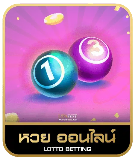 AA9WIN หวยออนไลน์